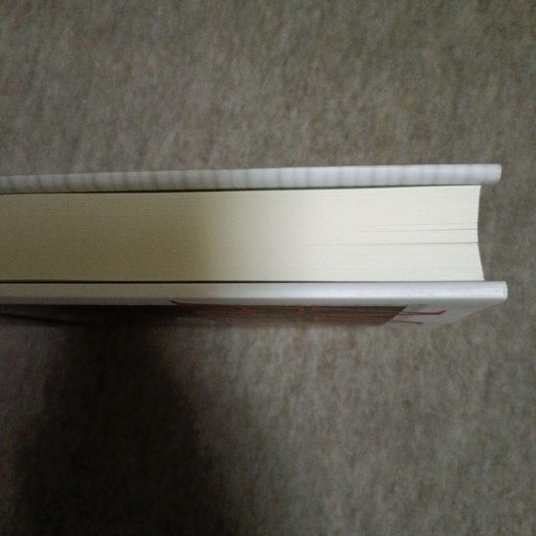 ミシェル・フーコー講義集成 3 処罰社会 コレージュ・ド・フランス講義 197…