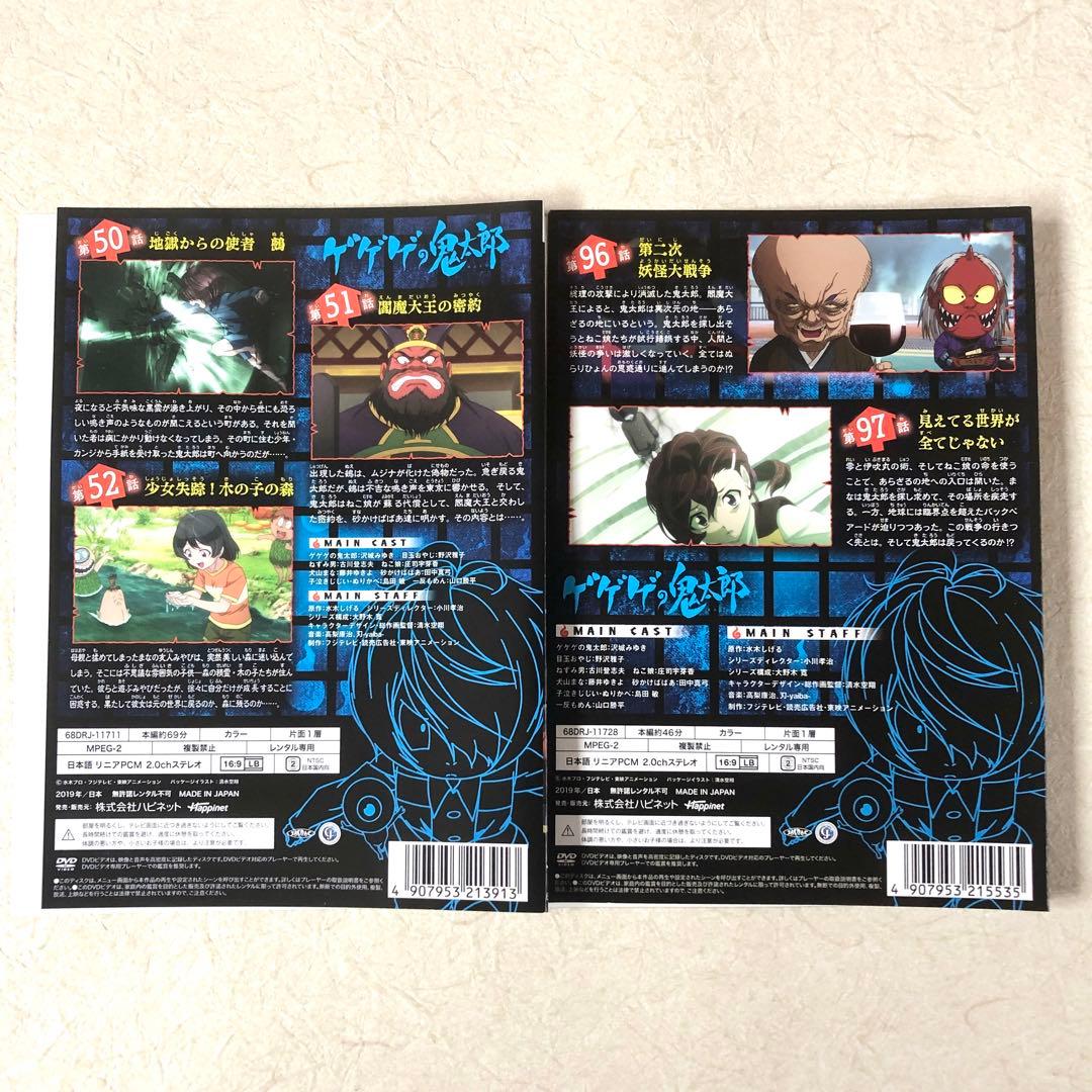 ゲゲゲの鬼太郎 2019TVシリーズ DVD 全18巻　レンタル落ち　全巻