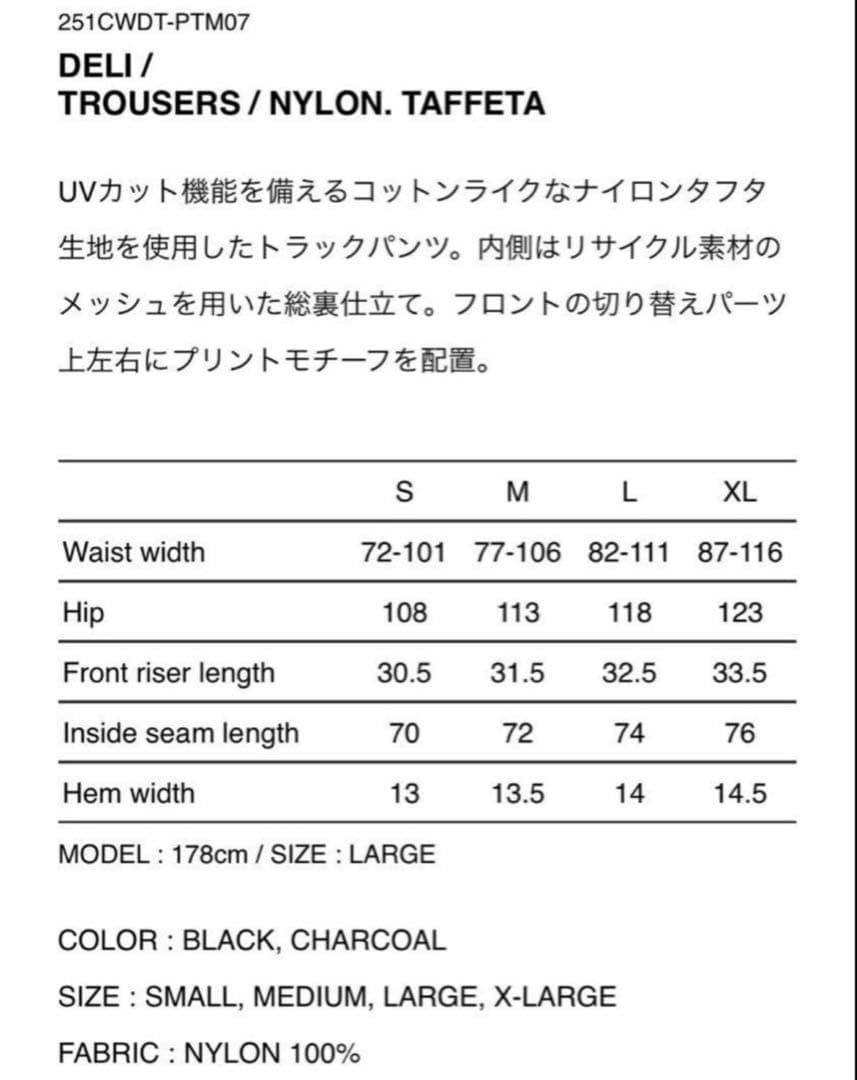 WTAPS DELI TROUSERS NYLON TAFFETA M 最安値n