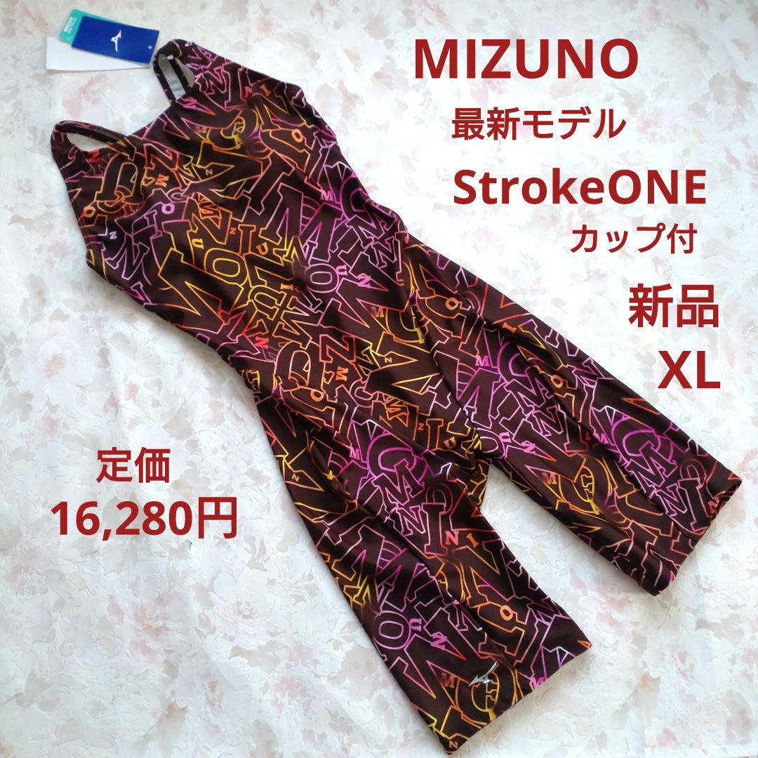 XL 新品 最新モデル MIZUNO StrokeONE カップ付 練習水着