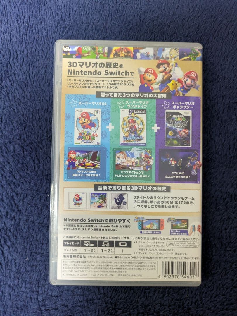 スーパーマリオ 3Dコレクション NintendoSwitch