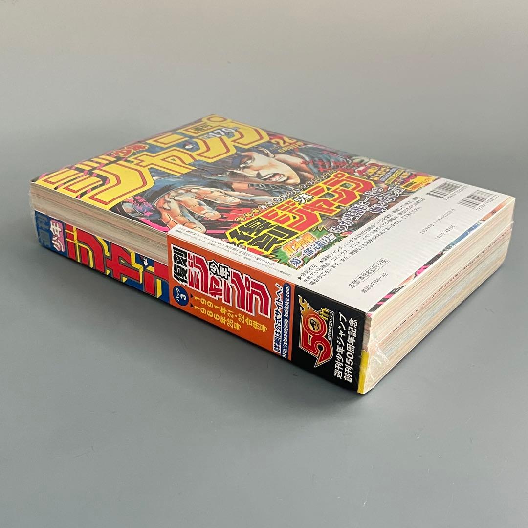 未開封　ドラゴンボール 北斗の拳 孫悟空 復刻 少年ジャンプ 2パック
