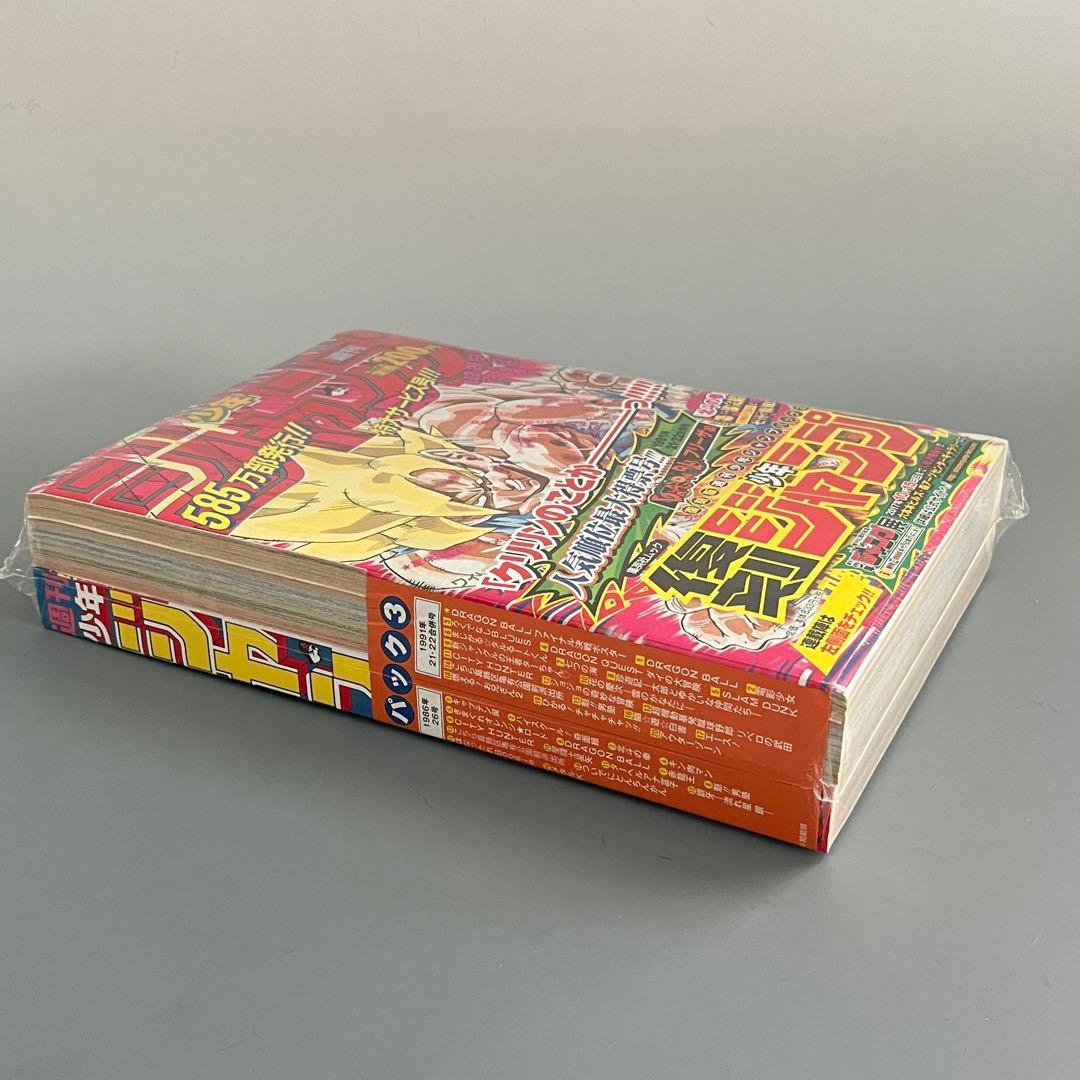 未開封　ドラゴンボール 北斗の拳 孫悟空 復刻 少年ジャンプ 2パック