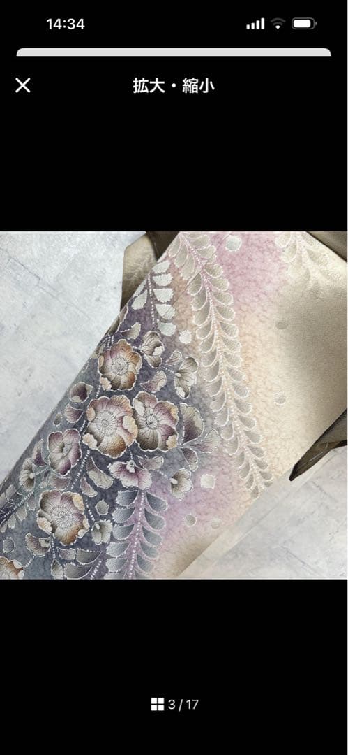 訪問着フルセット　未使用　辻ヶ花　着物　正絹　ブラウン