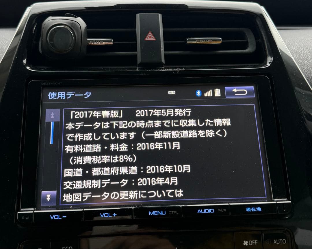 トヨタ純正9インチナビゲーションシステム（DSZT-YC4T）2017年式