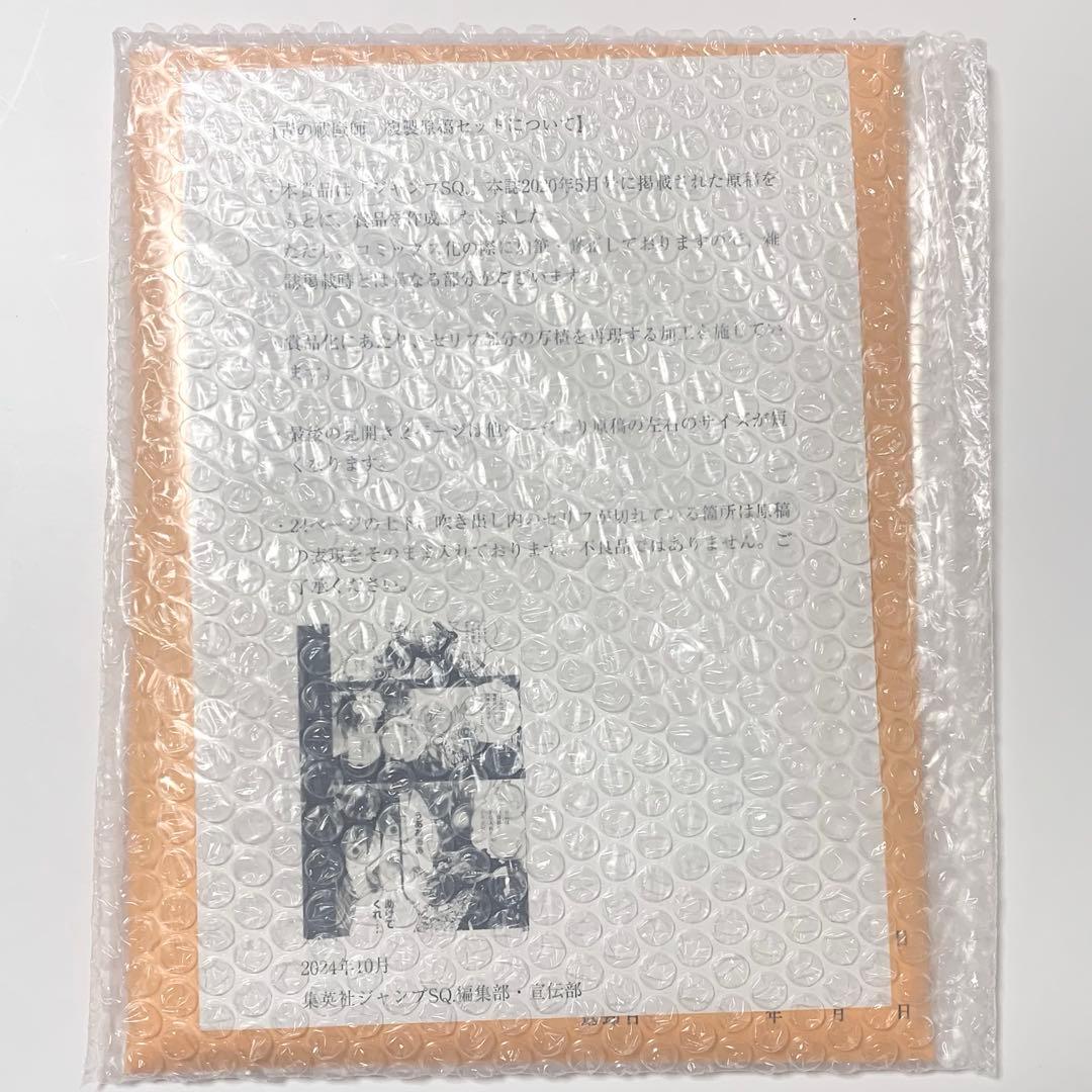 無言取引希望】青の祓魔師 青エク 複製原稿セット 複製原画 応募者全員サービス