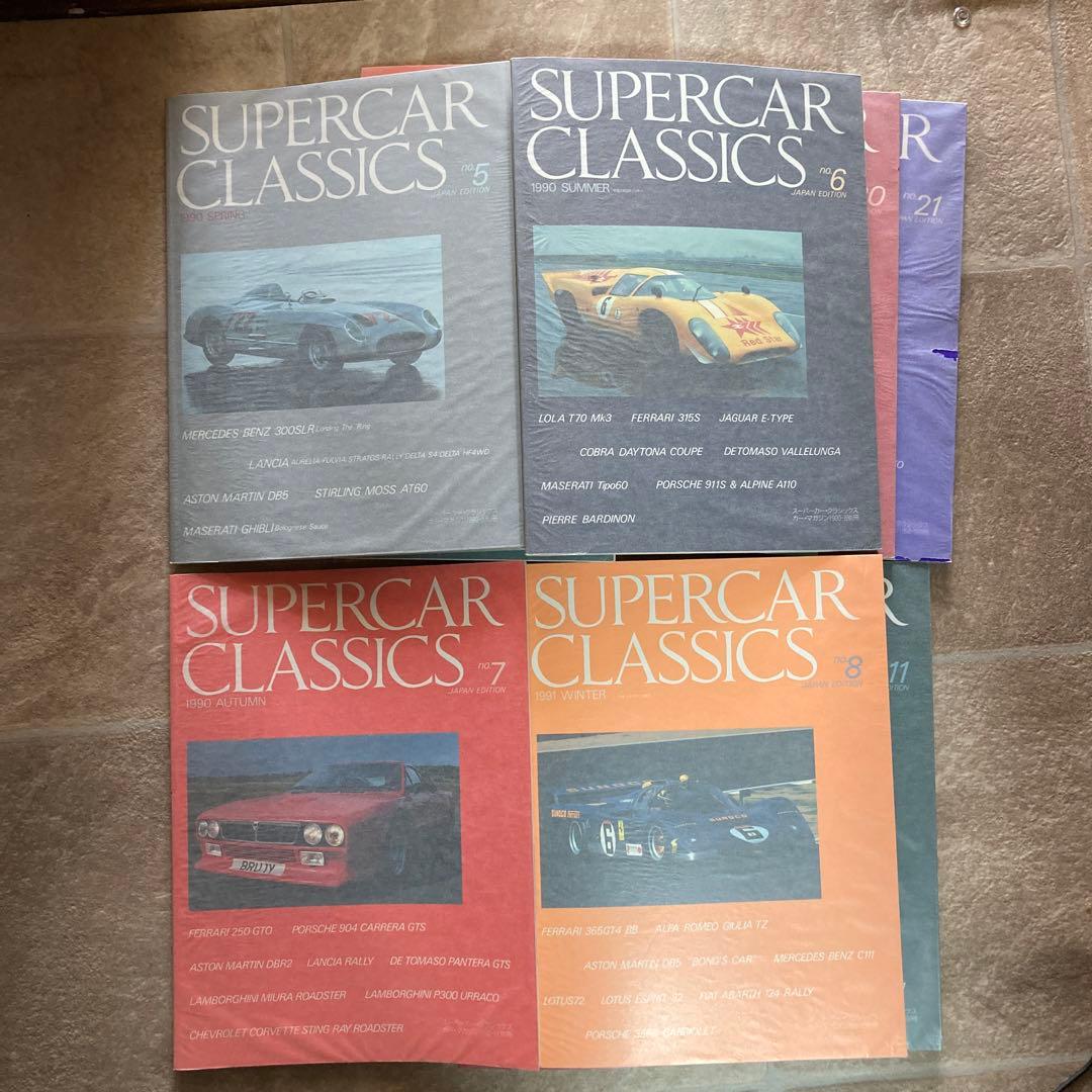 カーマガジン1993別冊スーパーカークラシックス