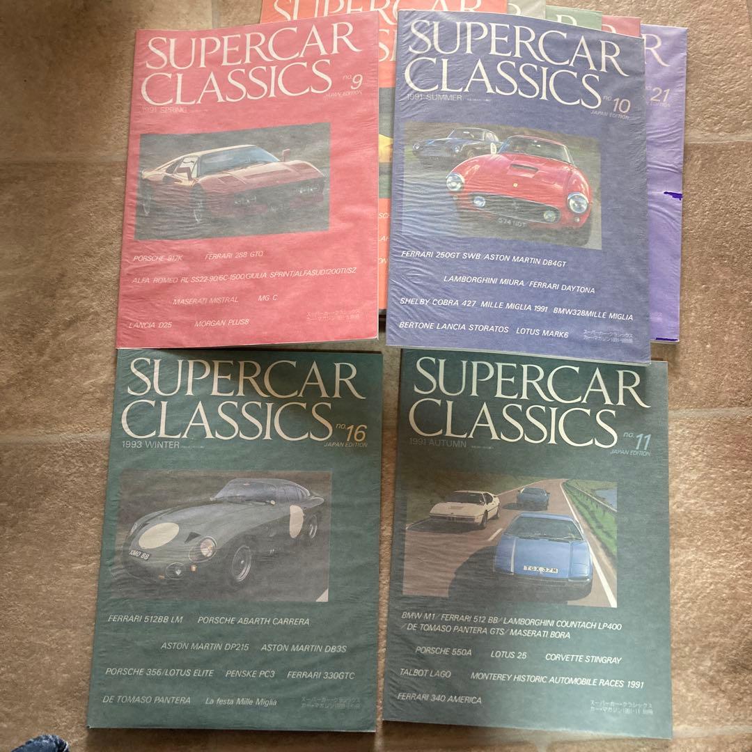 カーマガジン1993別冊スーパーカークラシックス