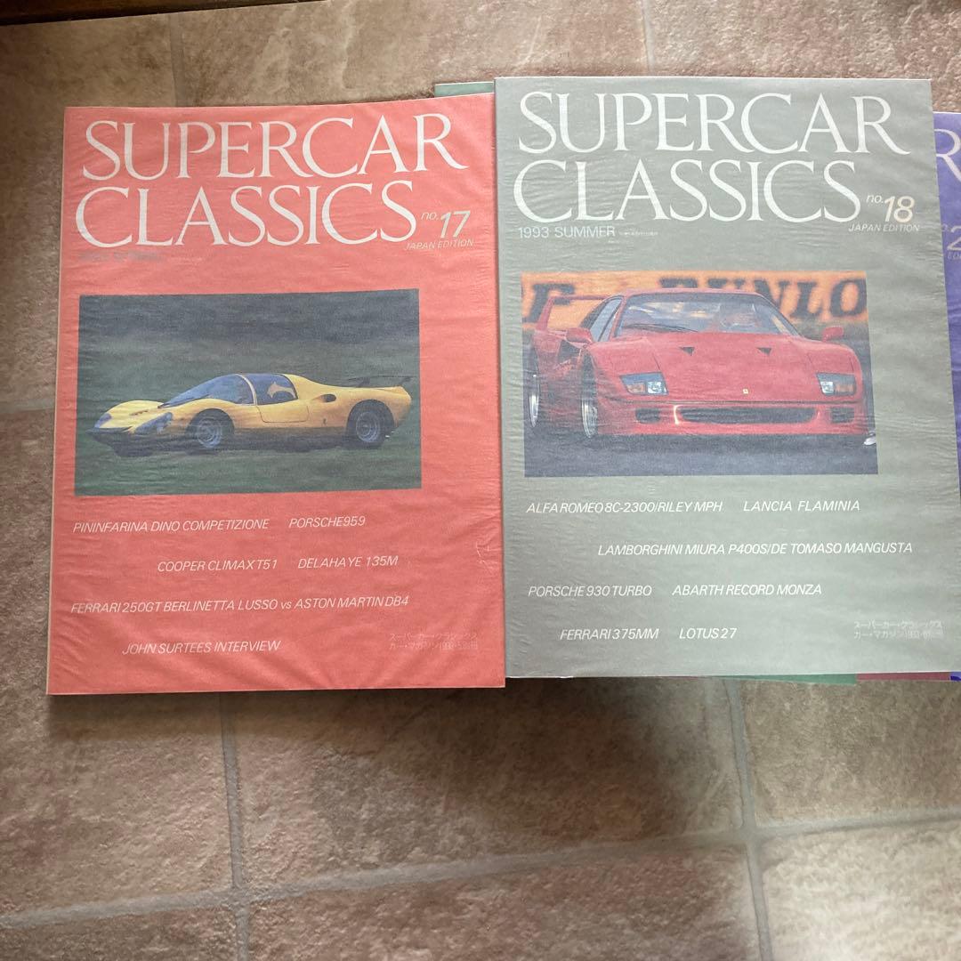カーマガジン1993別冊スーパーカークラシックス