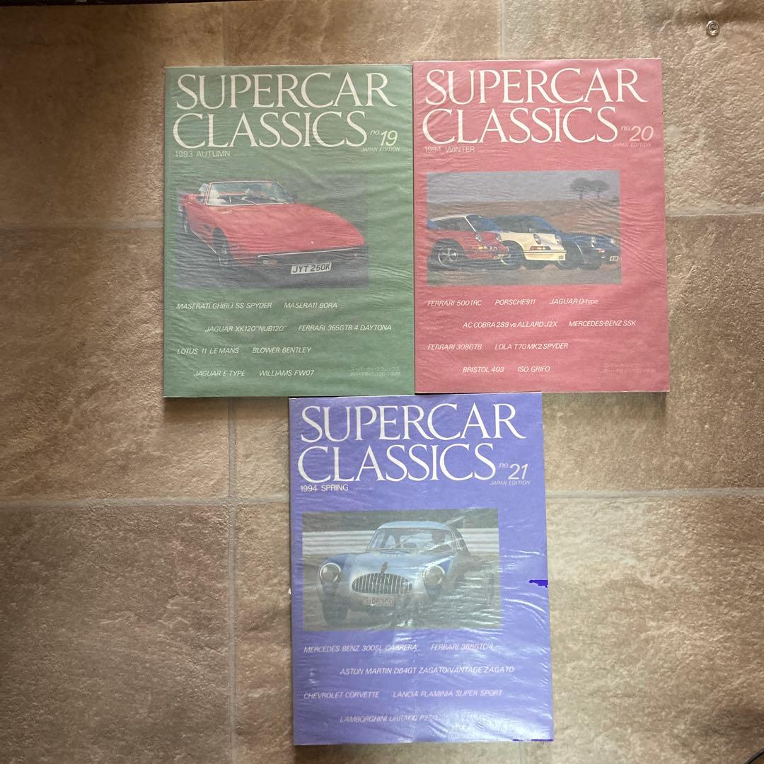 カーマガジン1993別冊スーパーカークラシックス
