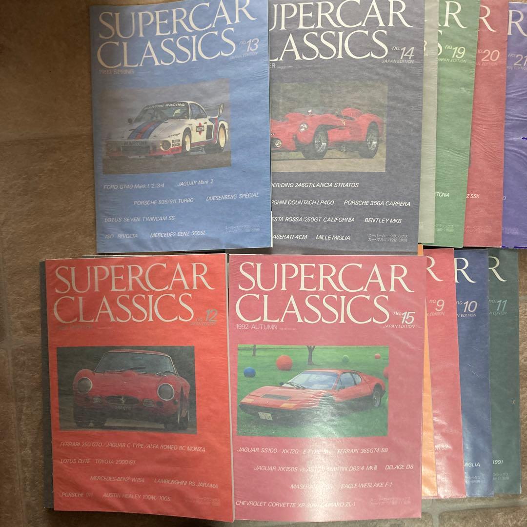 カーマガジン1993別冊スーパーカークラシックス