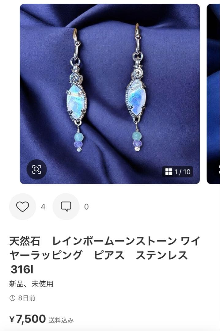 【for Kaya様】アイオライトＰＴ　レインボームーンストーン ピアスチャーム