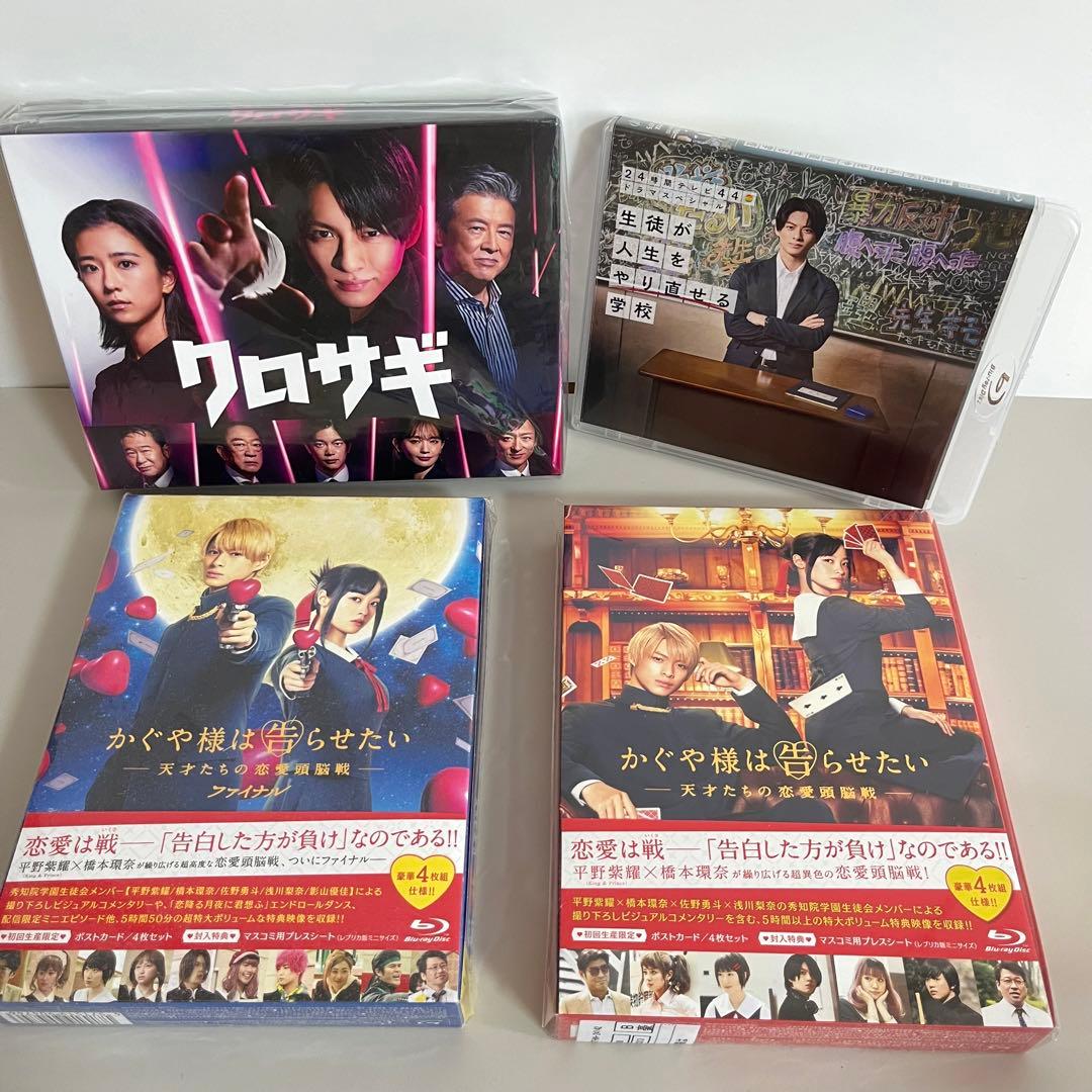 ⭐︎平野紫耀⭐︎出演ドラマ・映画Blu-rayまとめ売り