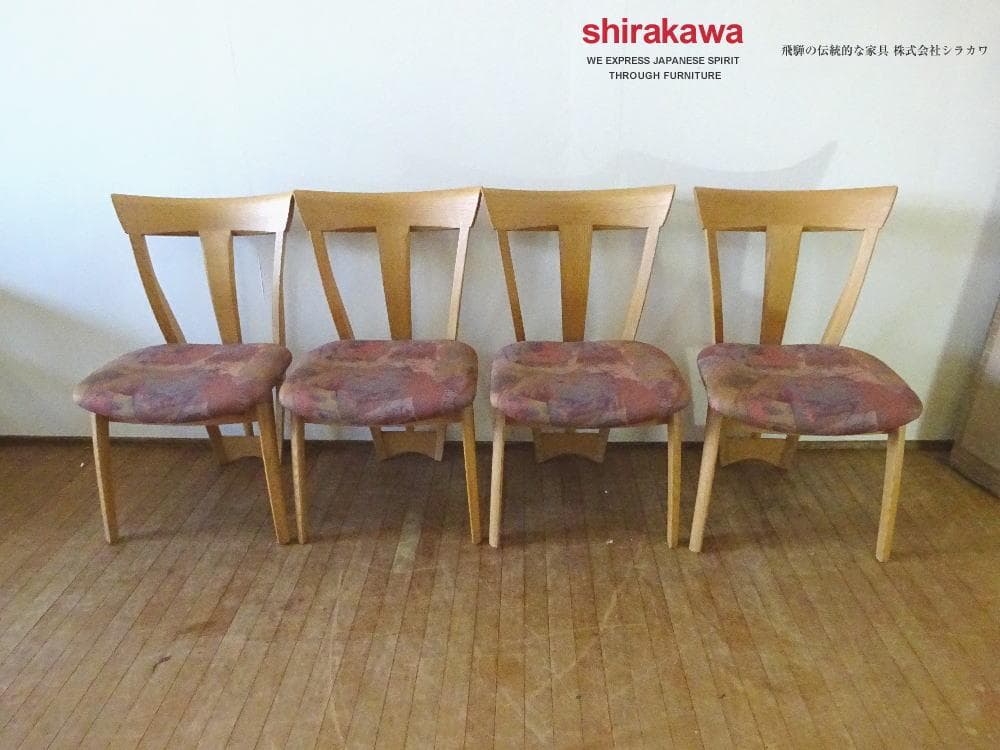 ハマ太郎　シラカワ　ダイニングチェア　2脚のみ