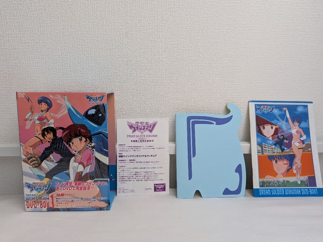 夢戦士ウイングマン DVD-BOX 全2BOXセット