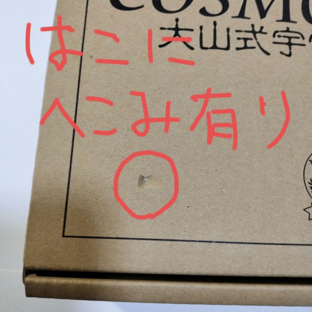 戦士の銃　キャプテンハーロック　コスモドラグーン　 2023ハートフォード