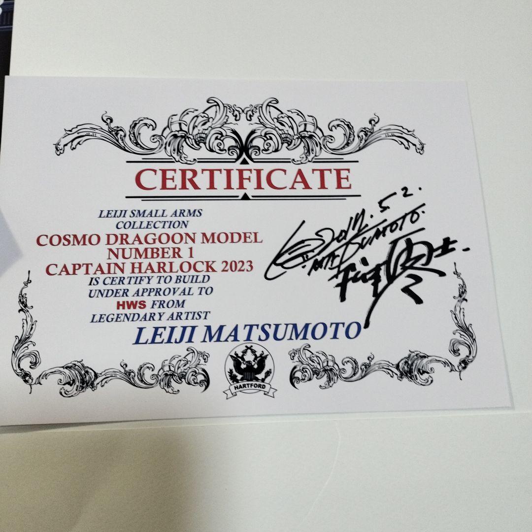 戦士の銃　キャプテンハーロック　コスモドラグーン　 2023ハートフォード