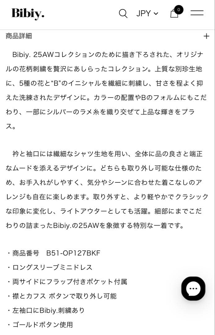 【新品タグ付き】B. STARRY JACKET DRESS