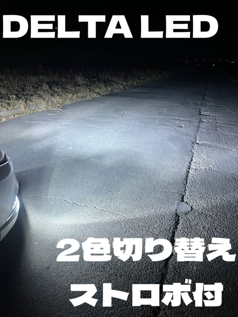 LED H8 H11 H16 ホワイト　ブルー　爆光ストロボ　リモコン付き