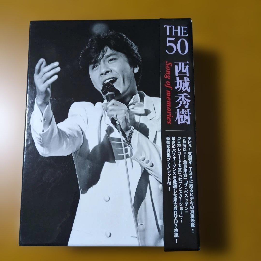 西城秀樹THE50 Song of memories DVD