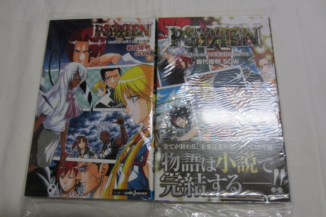 【全巻初版帯付き】Psyren サイレン1～16巻　全巻セット＋小説全2巻