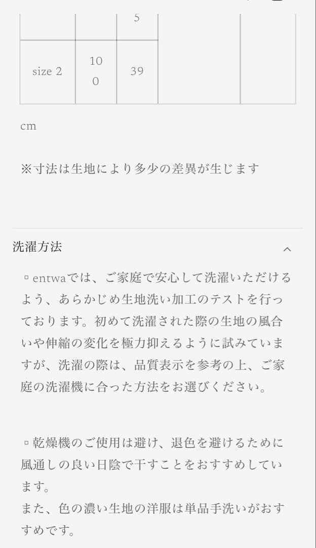 entwa テーパードパンツ SASHIKO