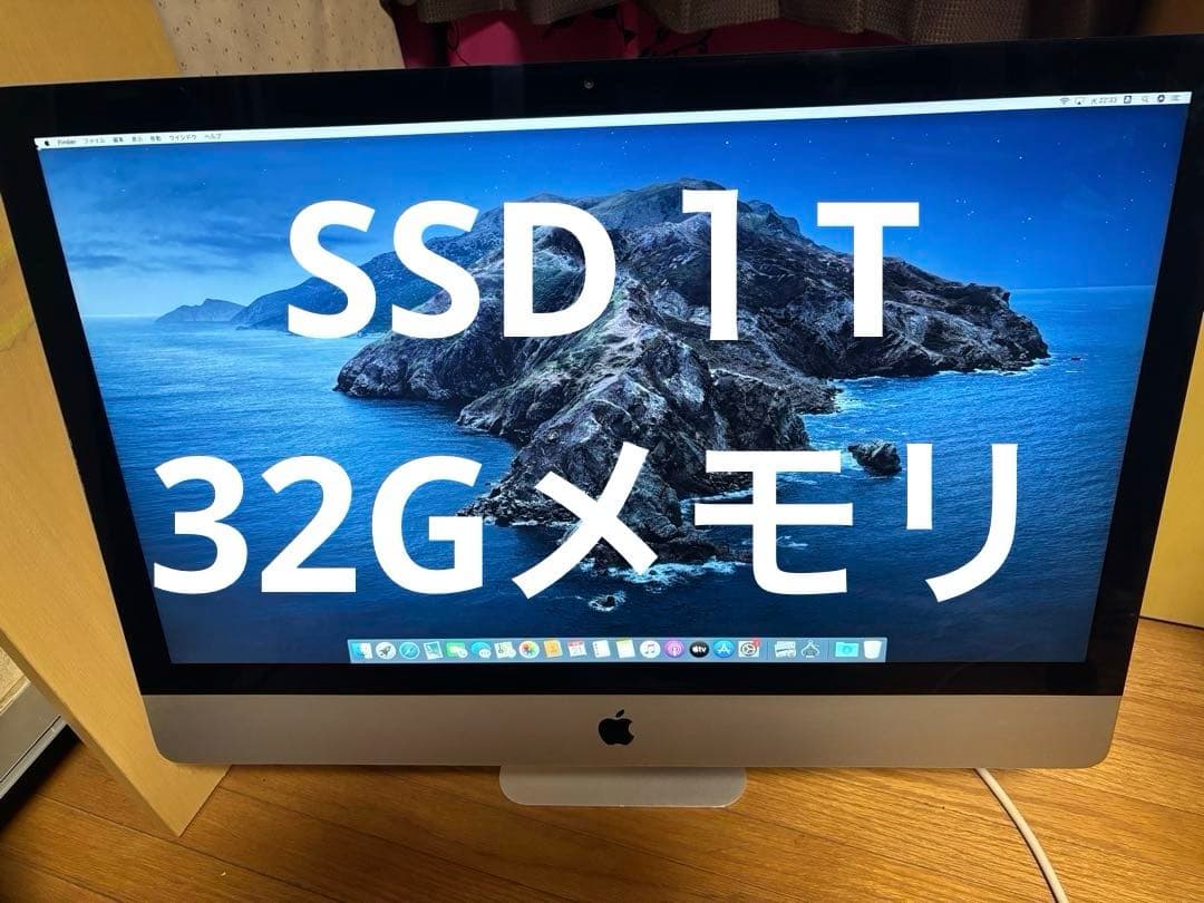 iMac27 SSD1T 32Gメモリ