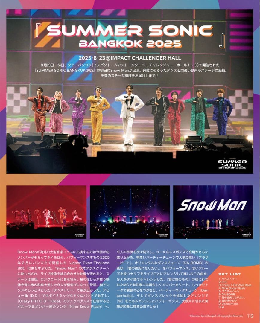 Srhm　Man雑誌詰め合わせ