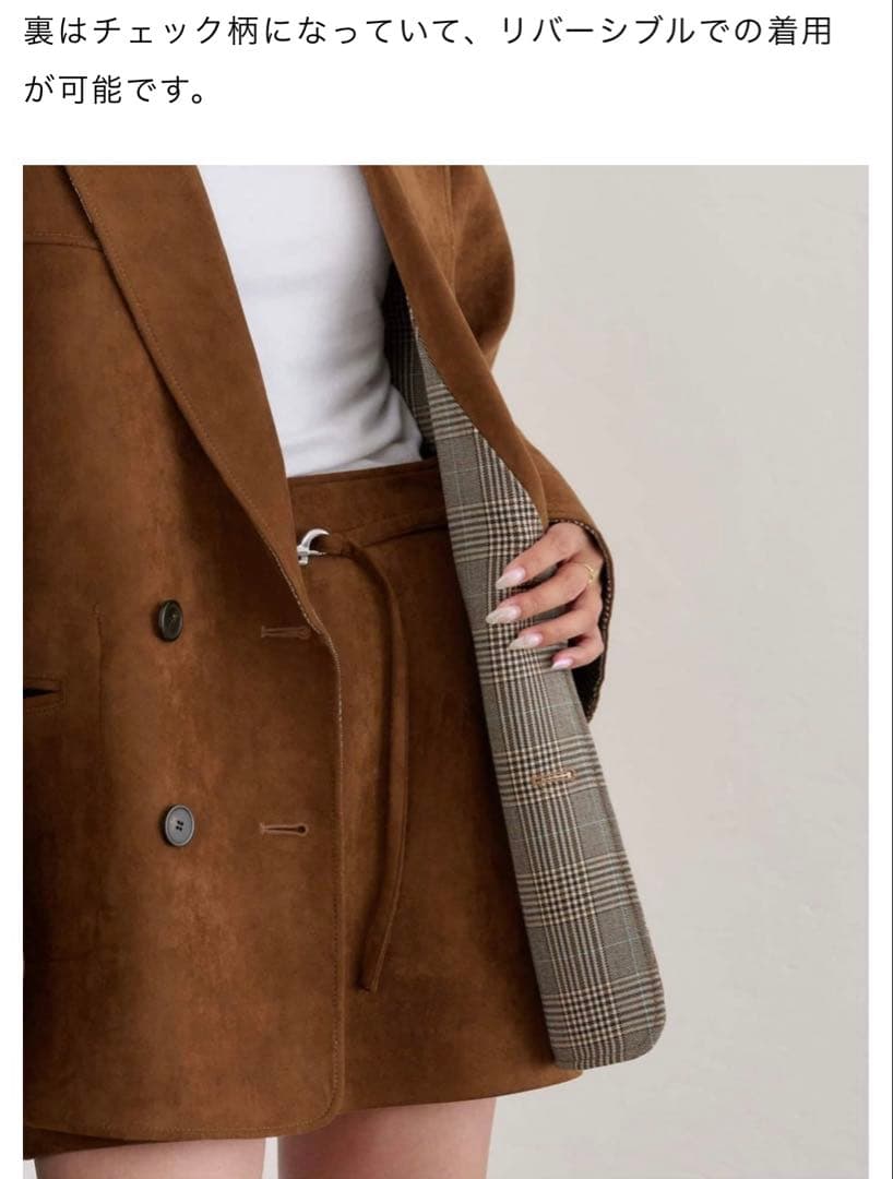 U by SPICK&SPAN リバーシブルオーバーダブルジャケット