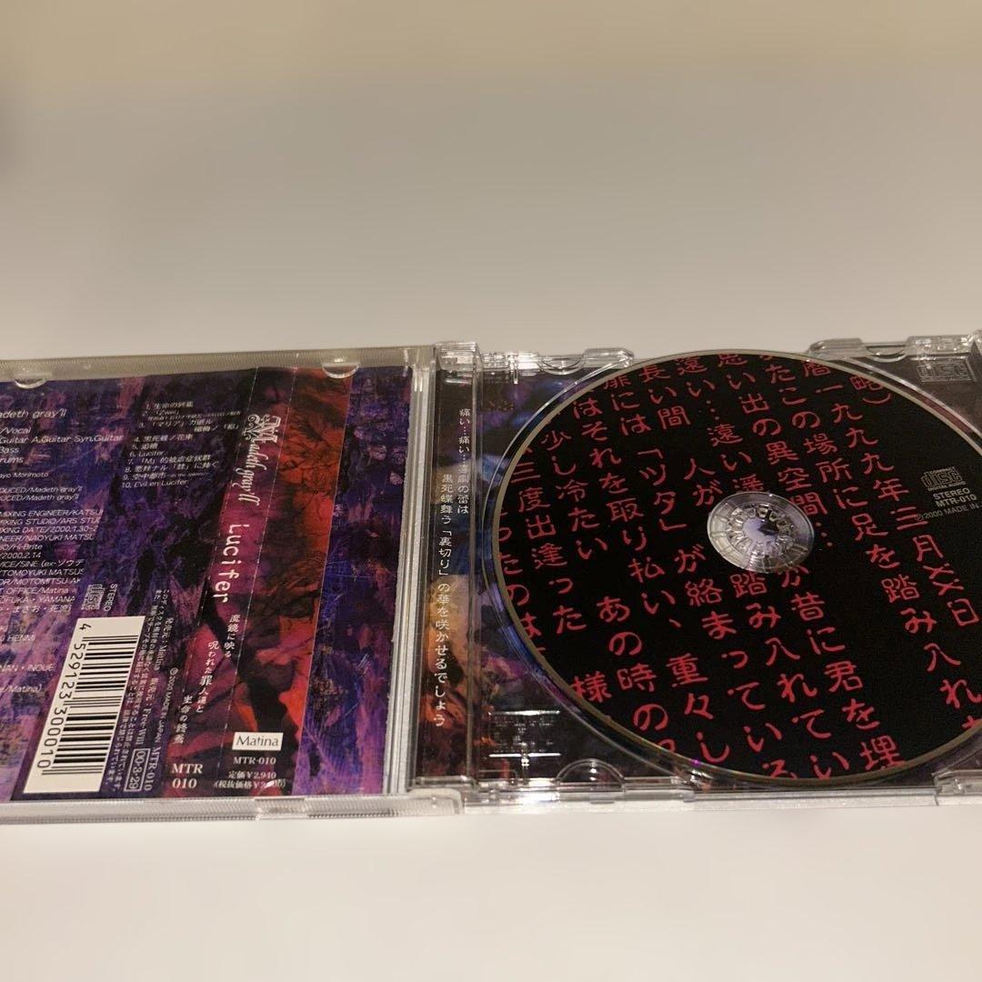 V系　Madeth gray‘ll マディスグレイル　セット