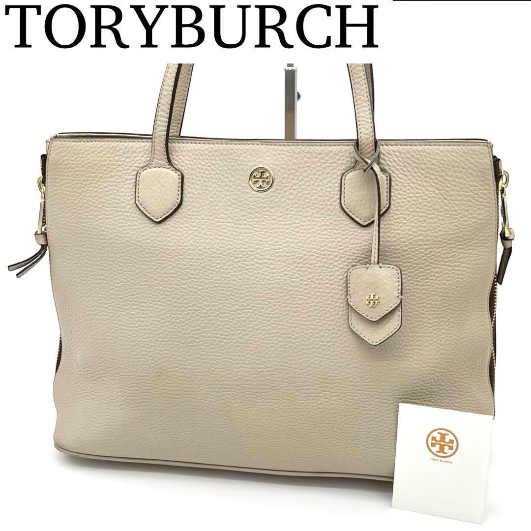【美品】Tory Burch ハンドバッグ トートバッグ レザー ベージュ
