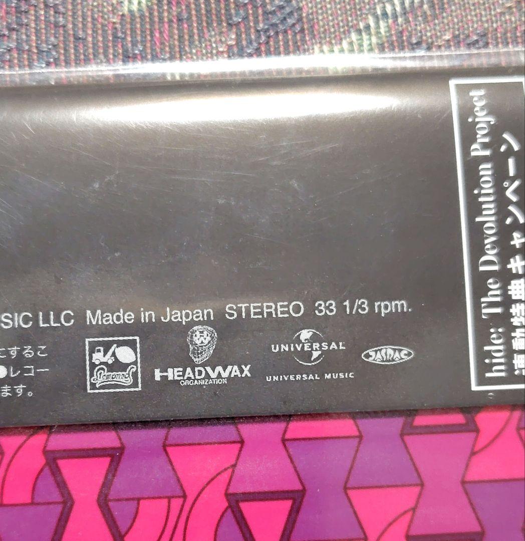 【新品 未開封】hide アナログピクチャーレコード 【2枚セット】