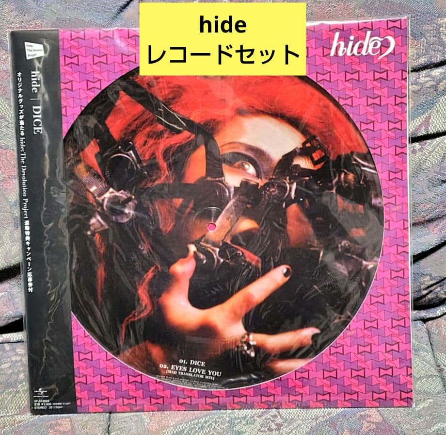 【新品 未開封】hide アナログピクチャーレコード 【2枚セット】