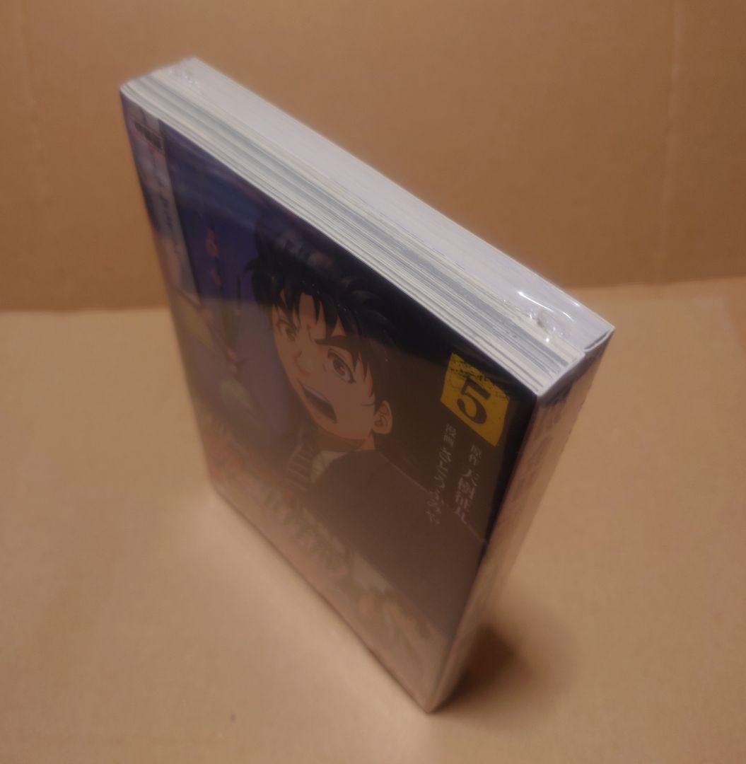 金田一37歳の事件簿 1〜5巻 特装版 セット