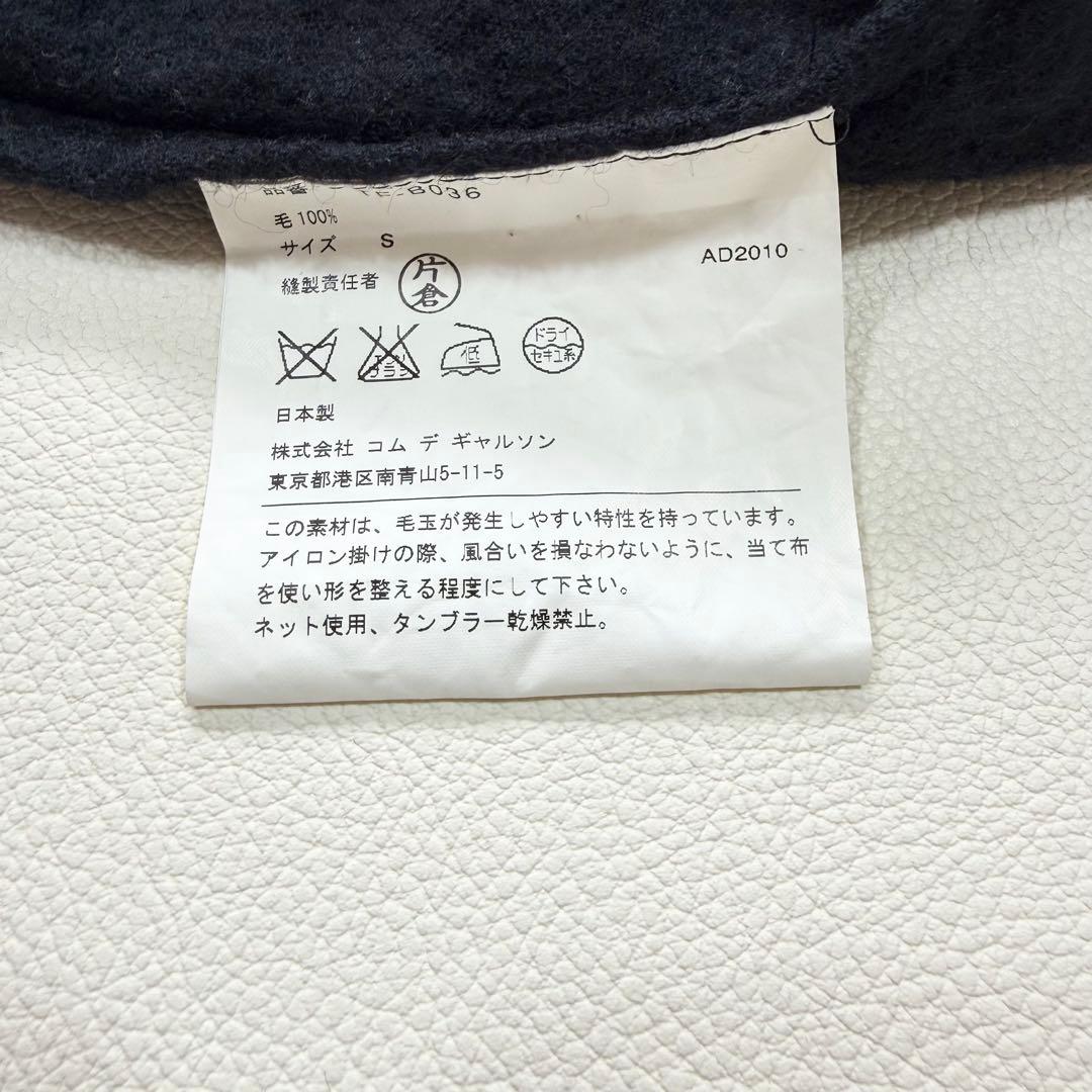 トリココムディギャルソン　変形　ポンチョ　リボン