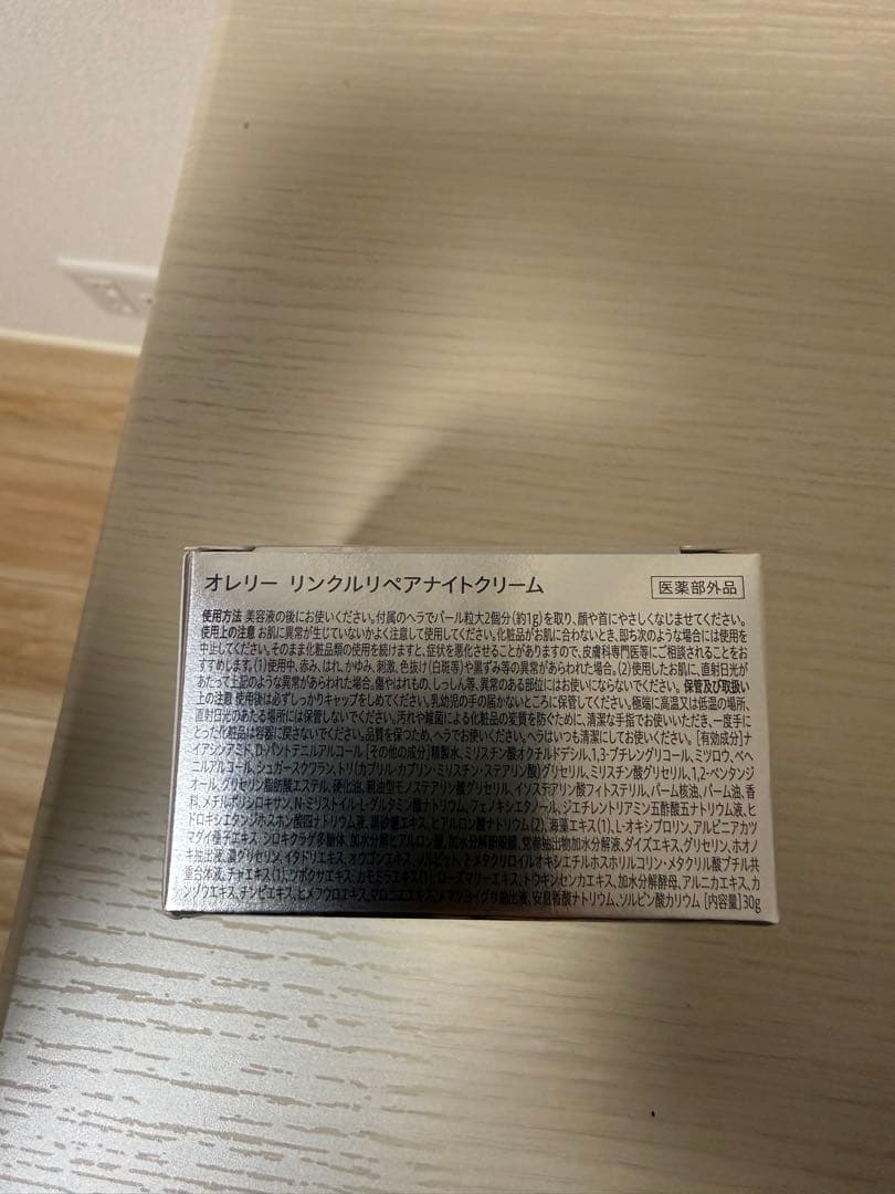 Aurelie オレリー 化粧水&美容液＆ナイトクリーム3点セット