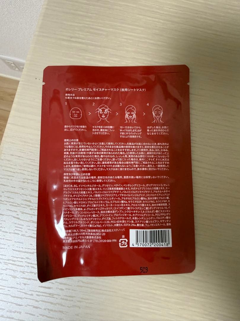 Aurelie オレリー 化粧水&美容液＆ナイトクリーム3点セット