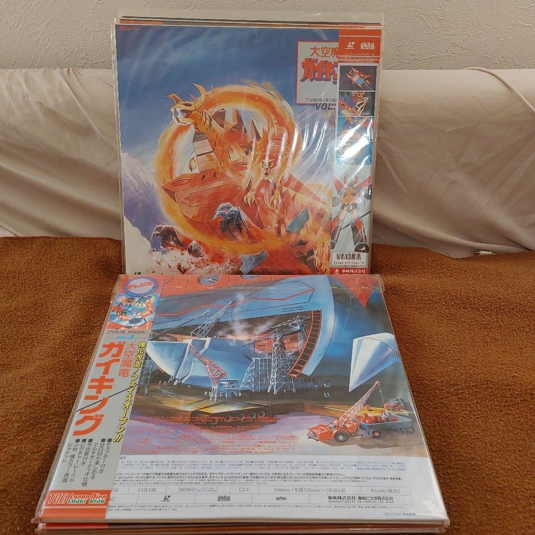 大空魔竜ガイキング レーザーディスクセット