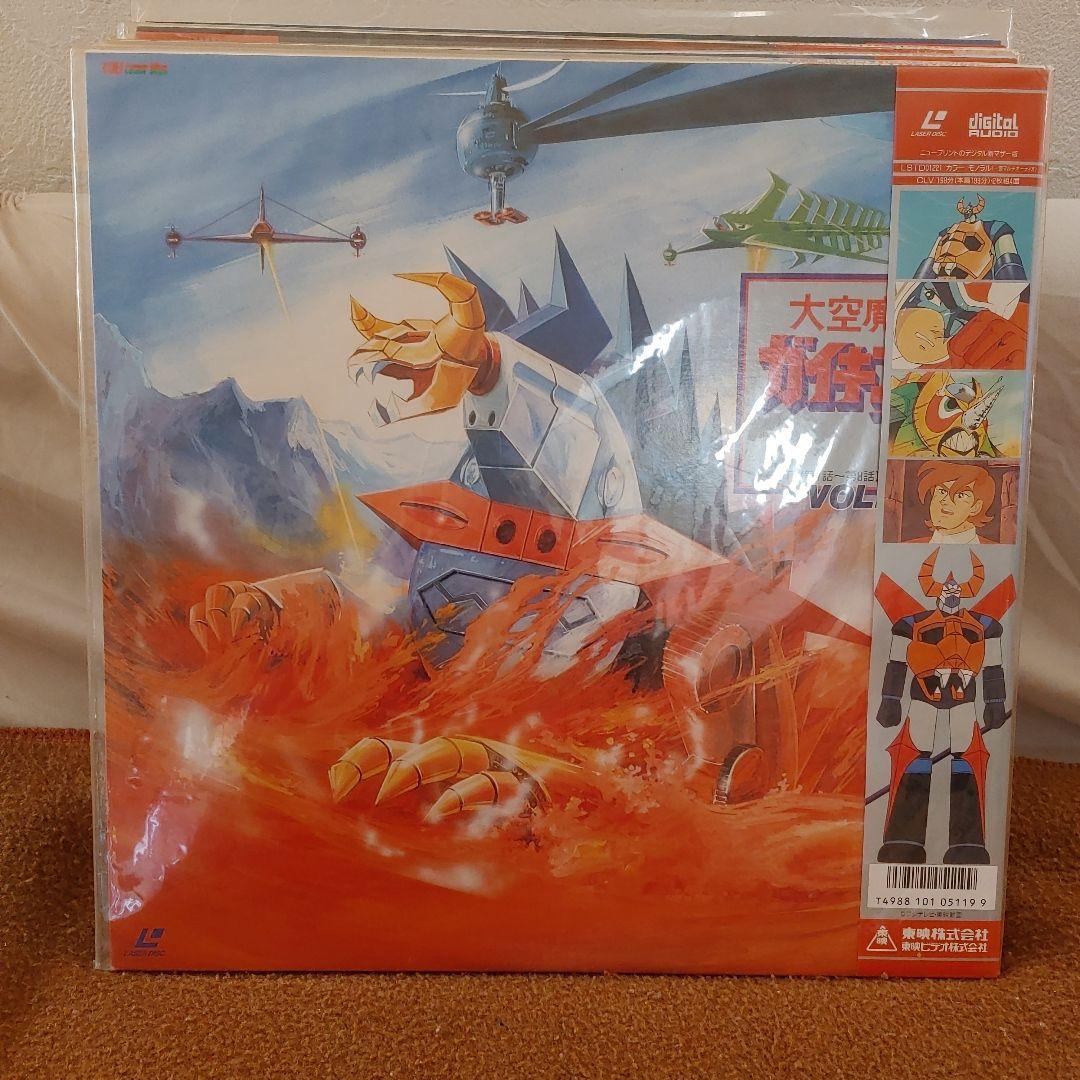 大空魔竜ガイキング レーザーディスクセット