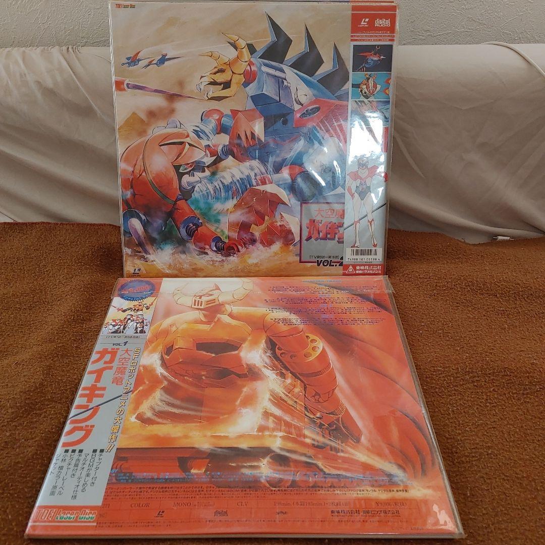 大空魔竜ガイキング レーザーディスクセット