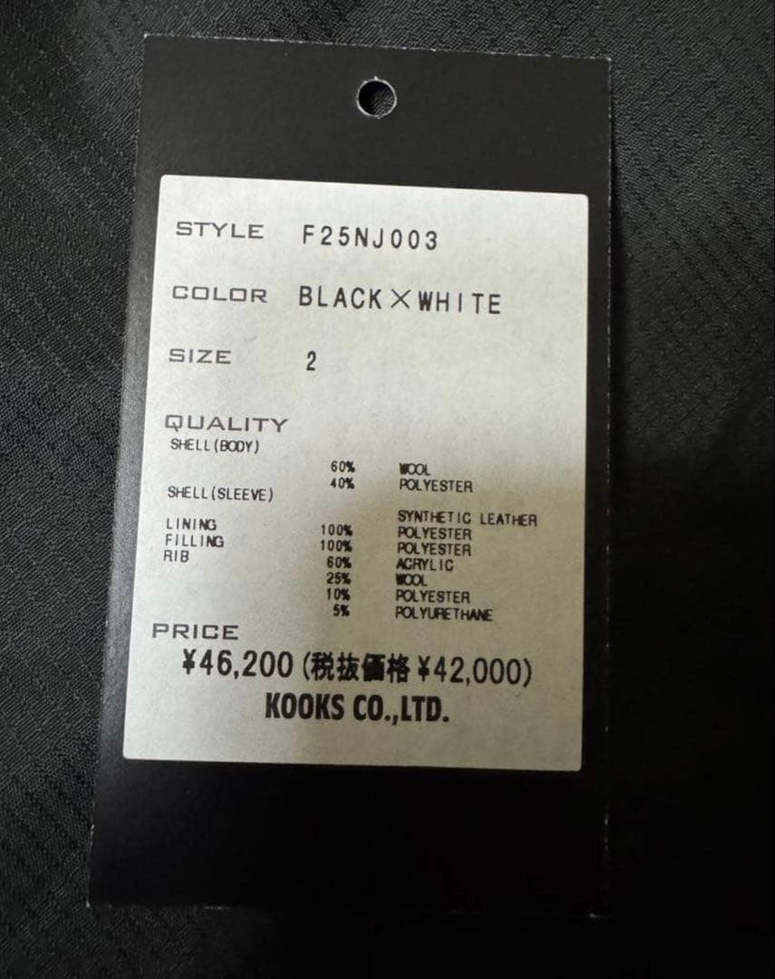 NUMBER (N)INE ナンバーナイン　スタジャン　人気　ブラック/ホワイト