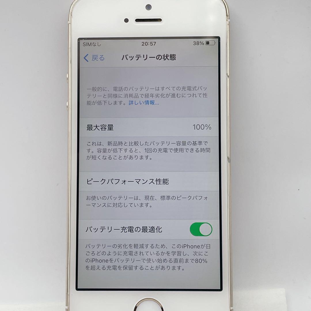 良品✨iPhone SE 128GB A1723 ゴールド バッテリー100%