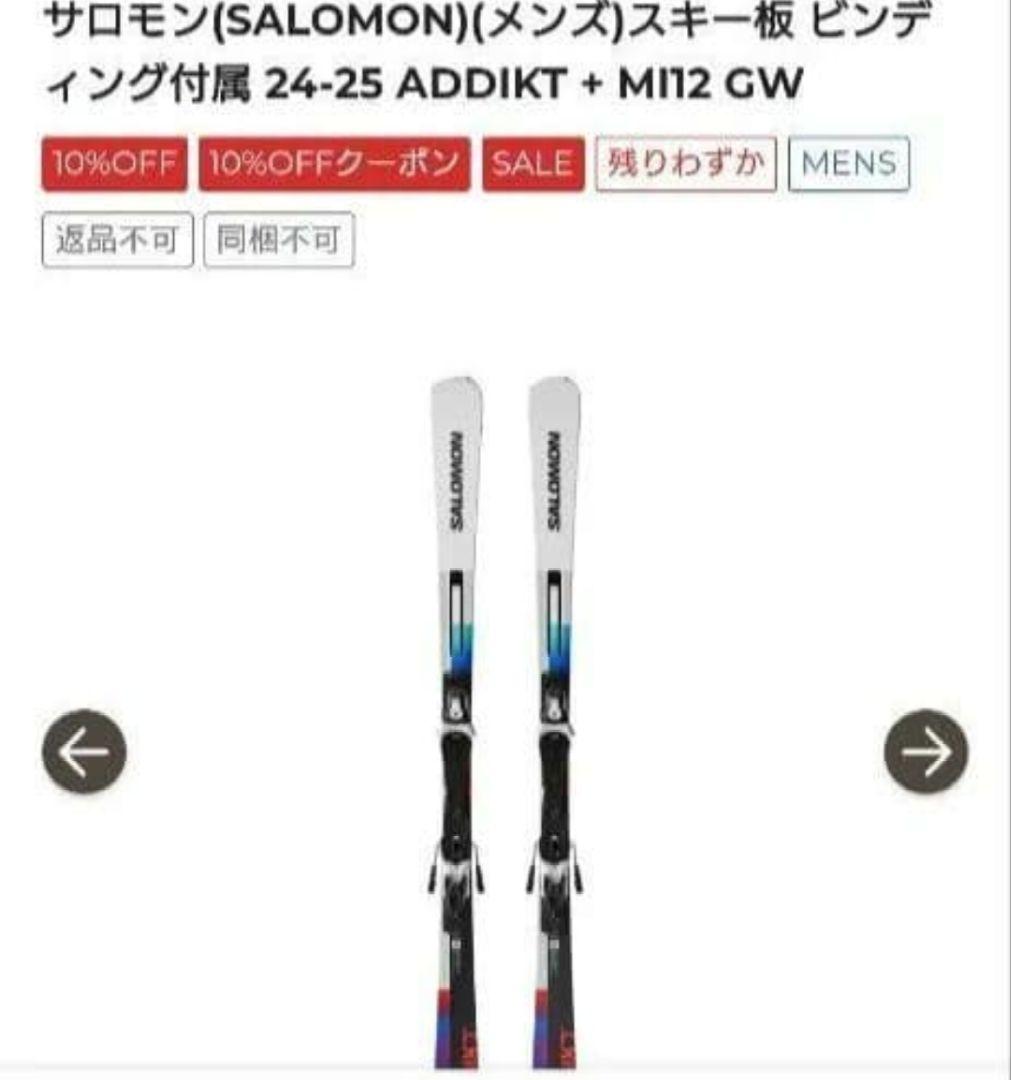 サロモン 24-25年 ADDIKT + MI12 GW 156cm