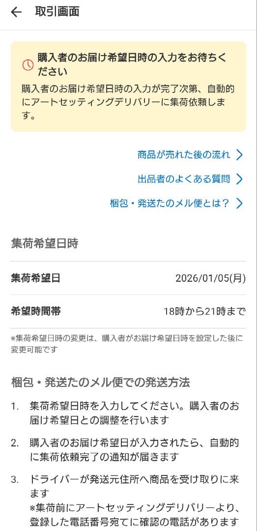 サロモン 24-25年 ADDIKT + MI12 GW 156cm