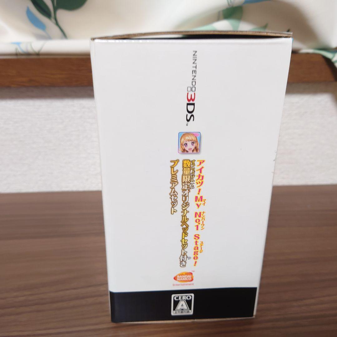 【箱ソフト美品】3DS アイカツ!My No.1 Stage! 数量限定生産版