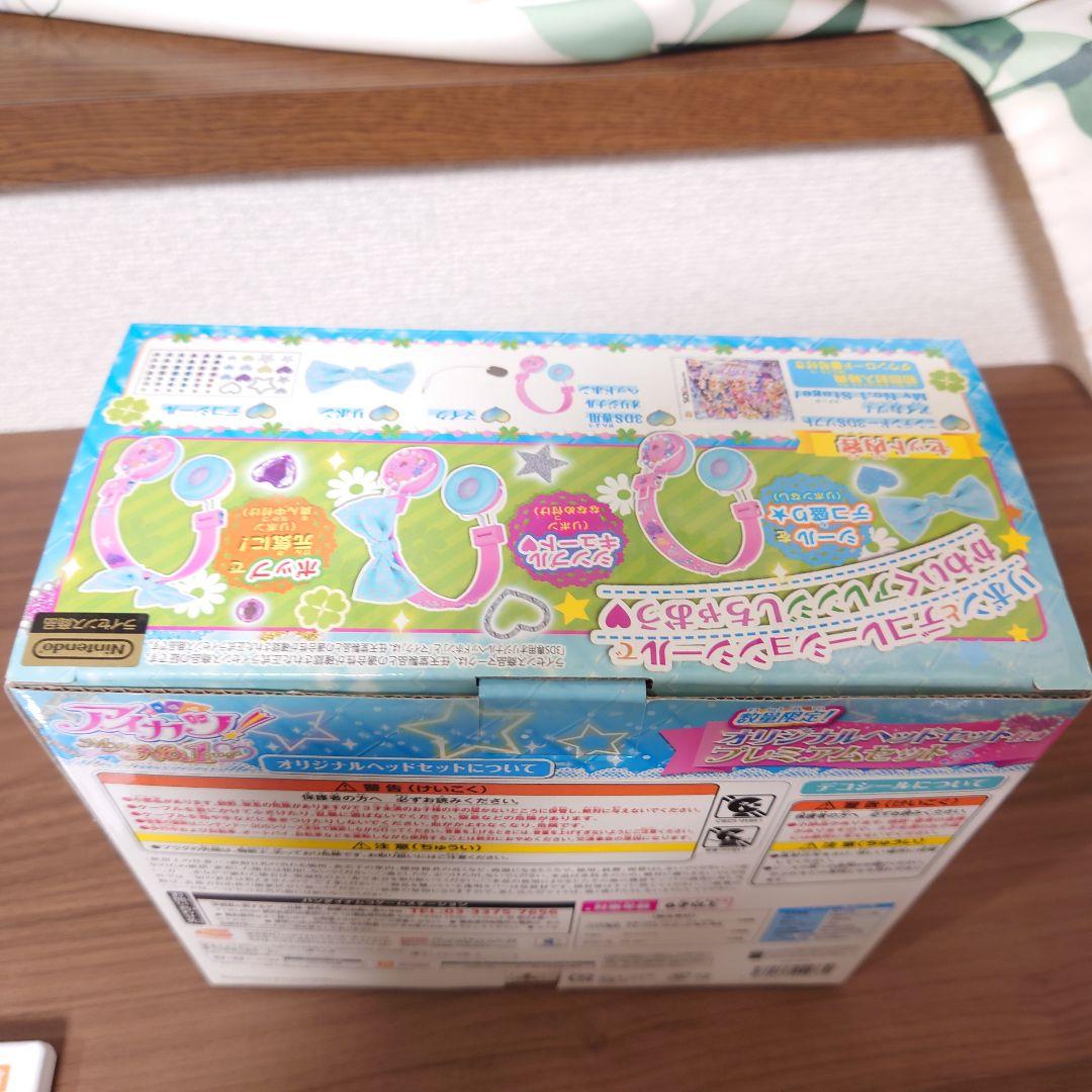【箱ソフト美品】3DS アイカツ!My No.1 Stage! 数量限定生産版