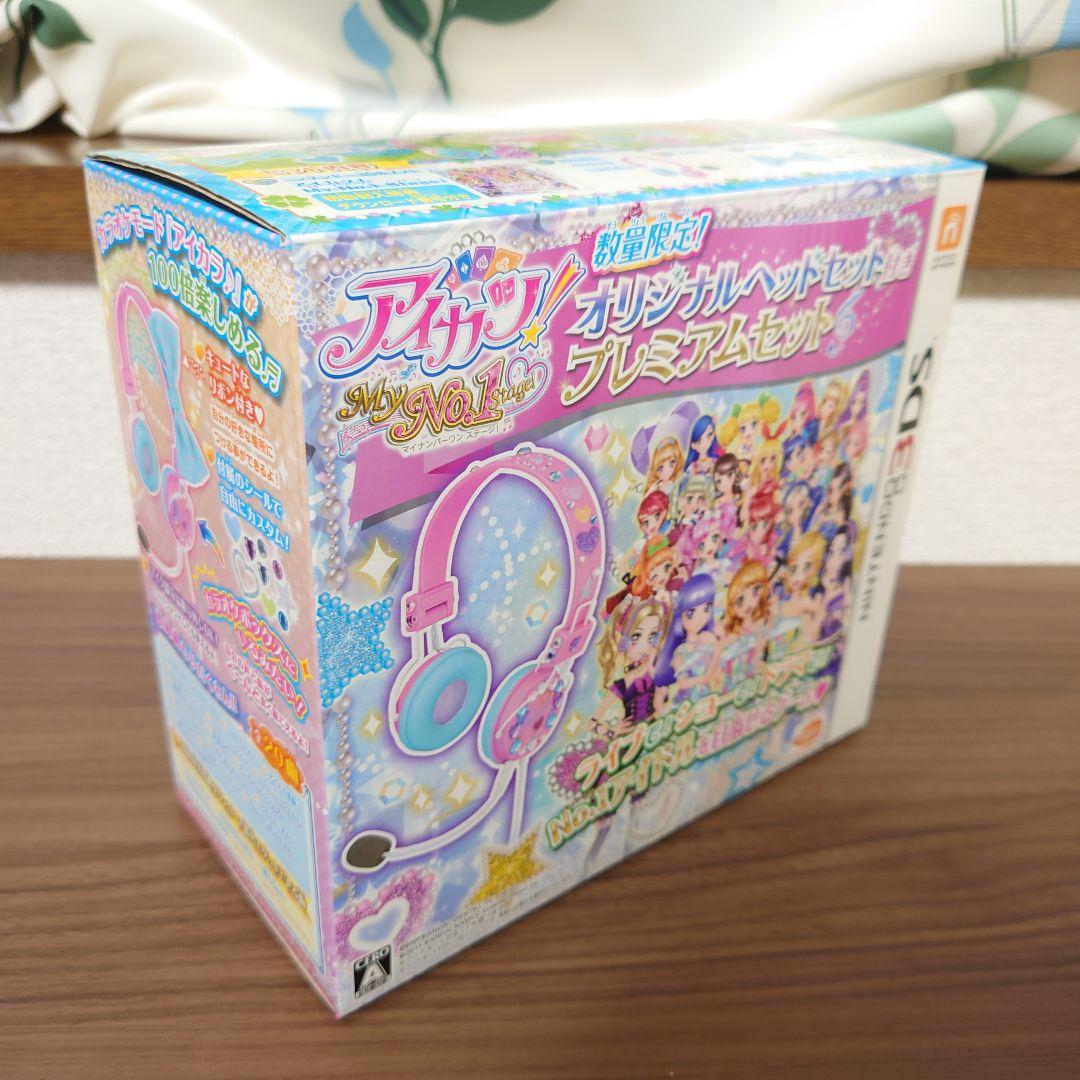 【箱ソフト美品】3DS アイカツ!My No.1 Stage! 数量限定生産版