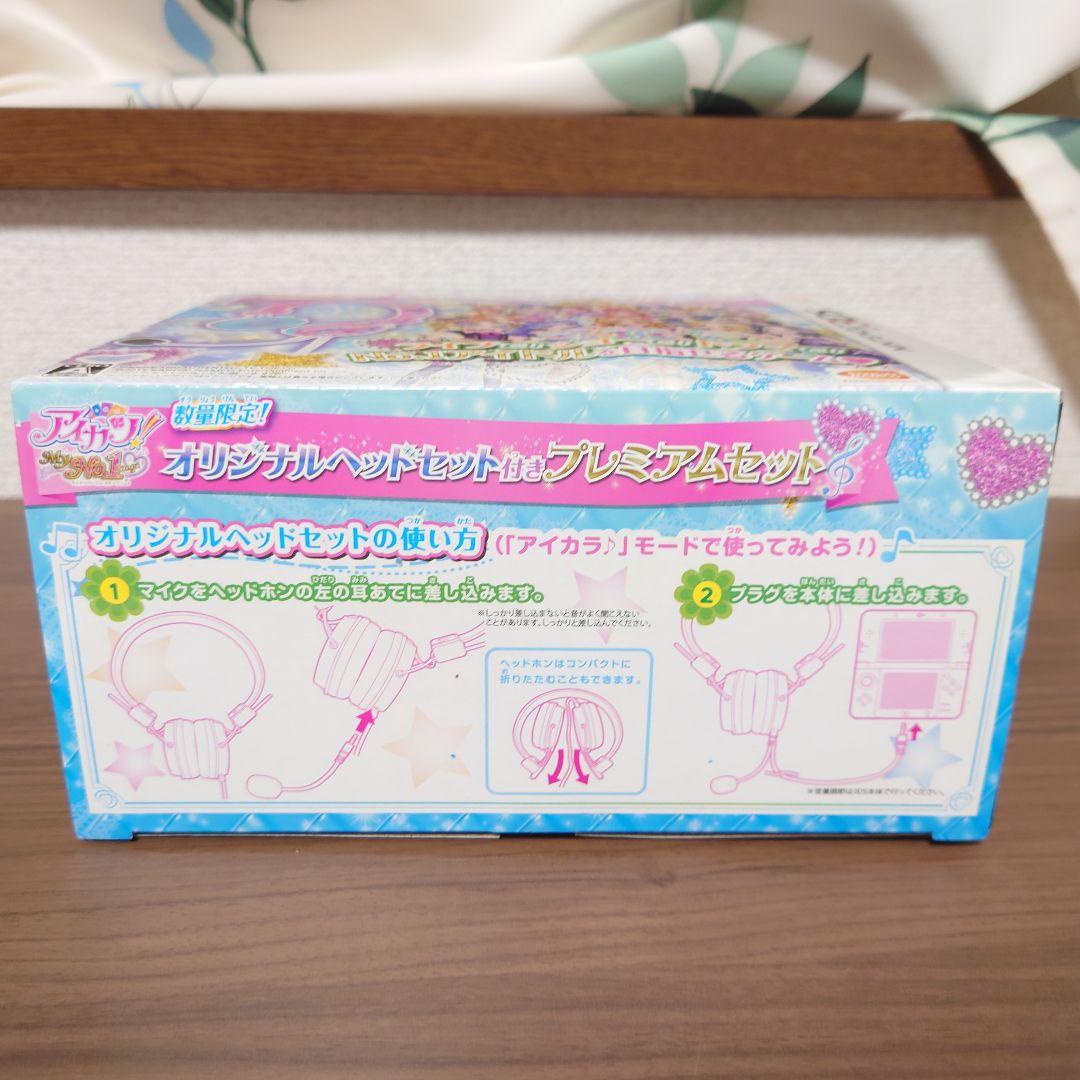 【箱ソフト美品】3DS アイカツ!My No.1 Stage! 数量限定生産版