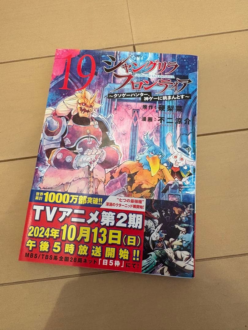 は*か様 【美品】シャングリラ・フロンティア　1〜23全巻セット