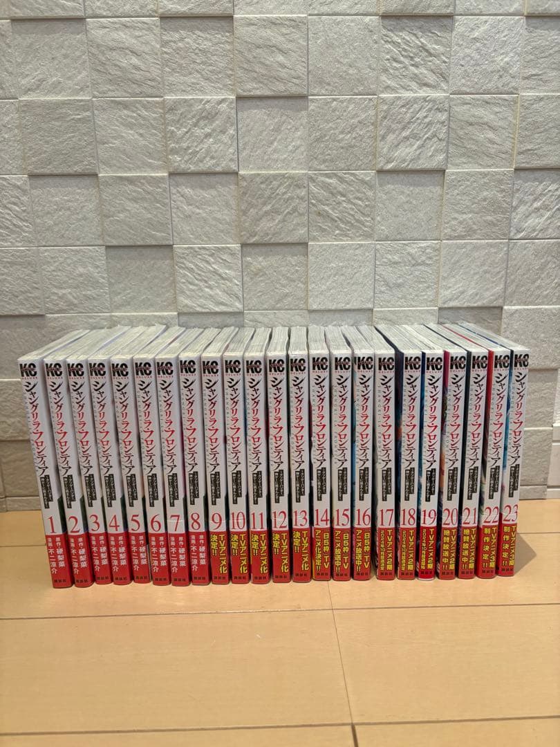 は*か様 【美品】シャングリラ・フロンティア　1〜23全巻セット
